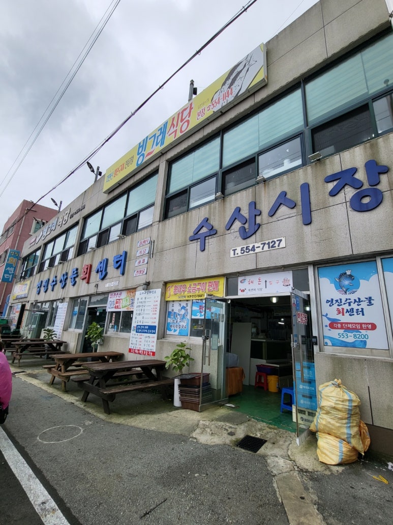 빙그레식당 본점 이미지