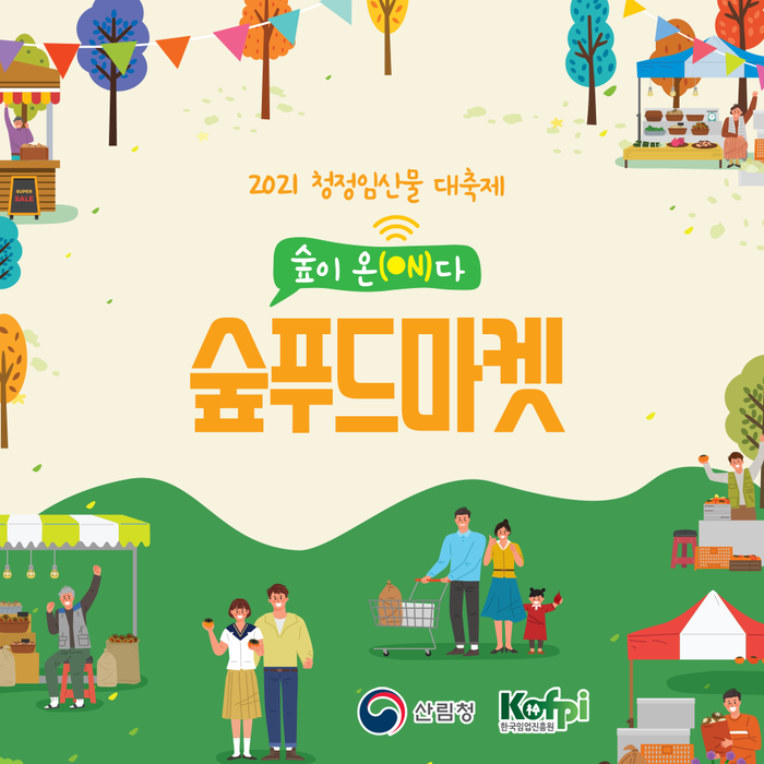 청정푸드 이미지