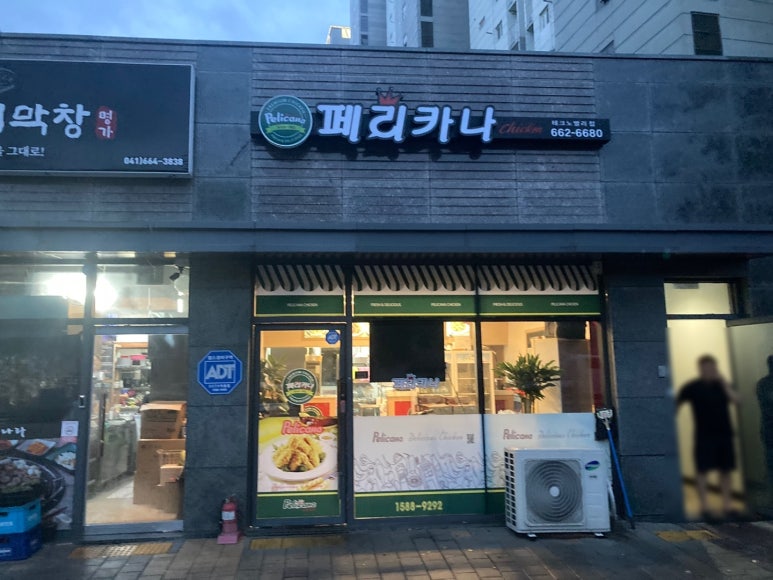 페리카나 테크노밸리점 이미지