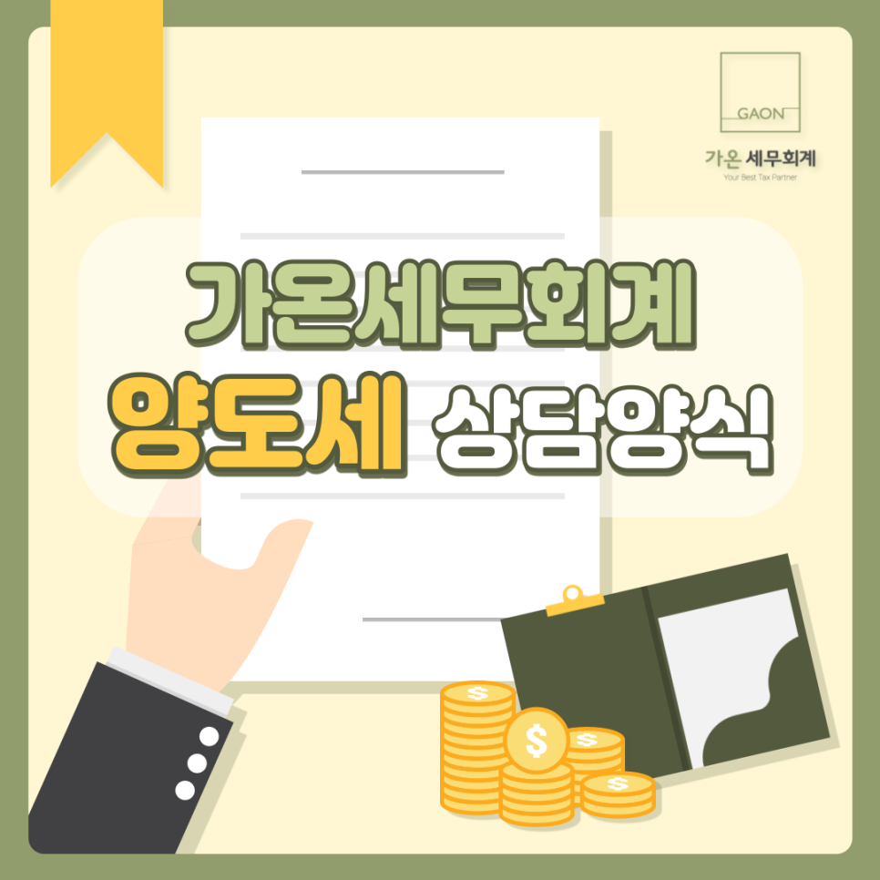 가온세무회계 이미지