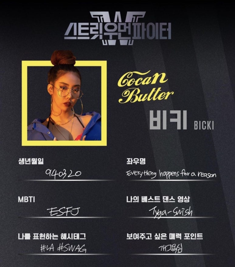 버터우먼 이미지