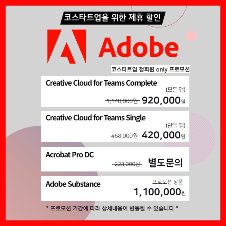 코스타트업 이미지