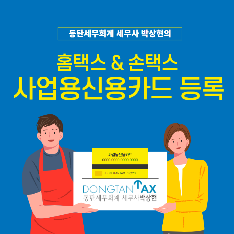 박상현세무회계사무소 이미지