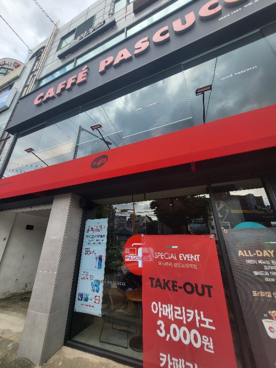 파스쿠찌 경인교대역점 이미지