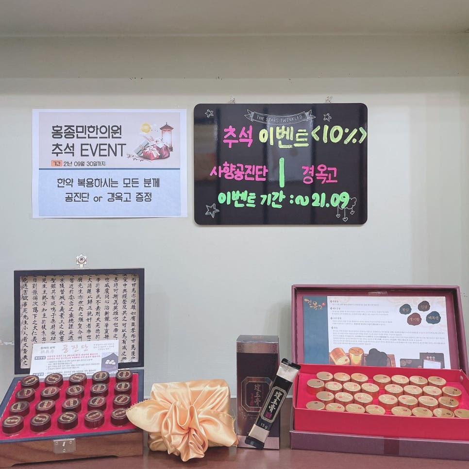 홍종민한의원 이미지