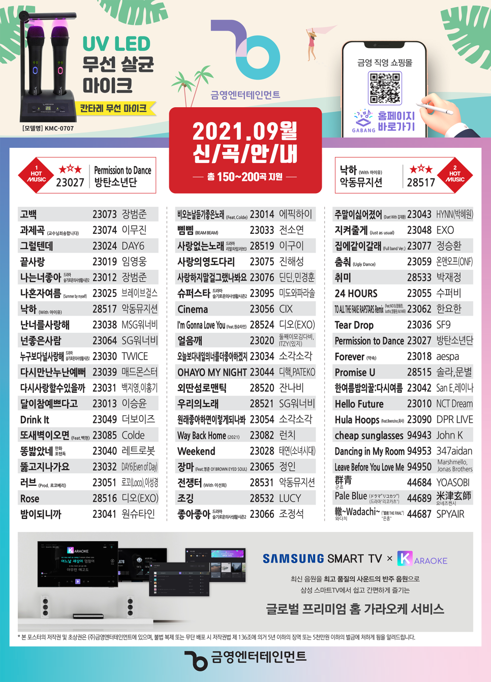 금영미디어 이미지