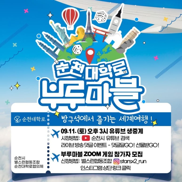 별스런협동조합 이미지