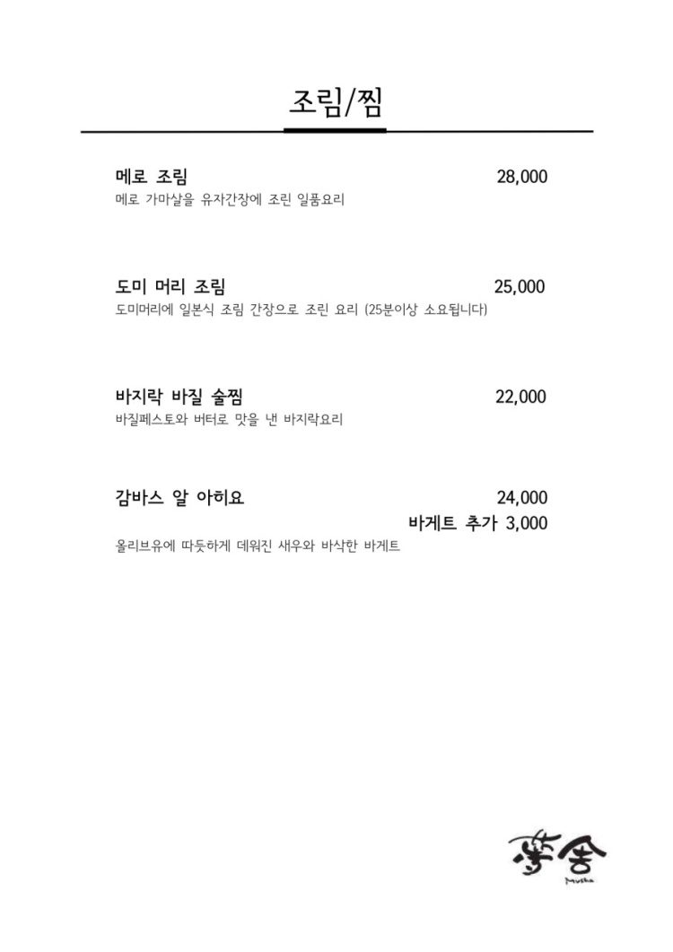 갓포무샤 이미지