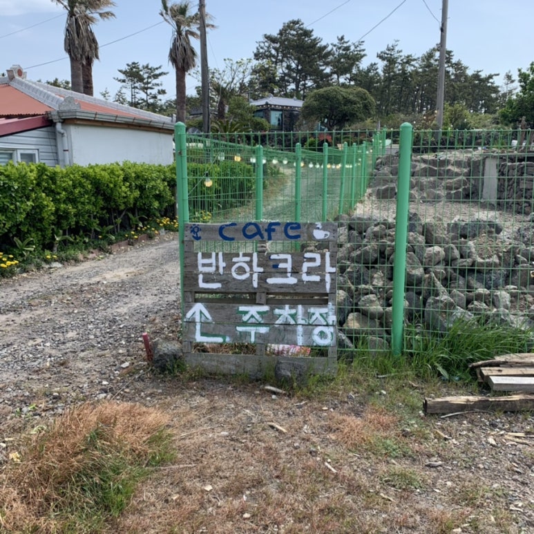 반하크라 이미지