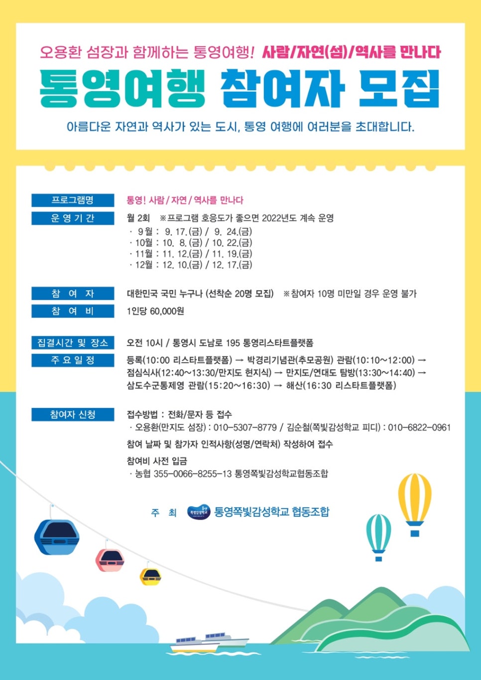 통영쪽빛감성학교협동조합 이미지