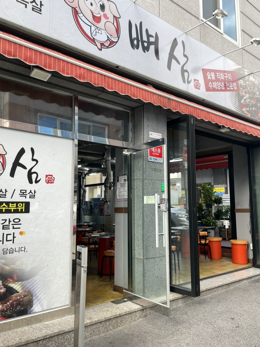 뼈삼 이미지