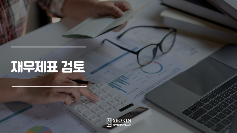 법무법인서린서울분사무소 이미지
