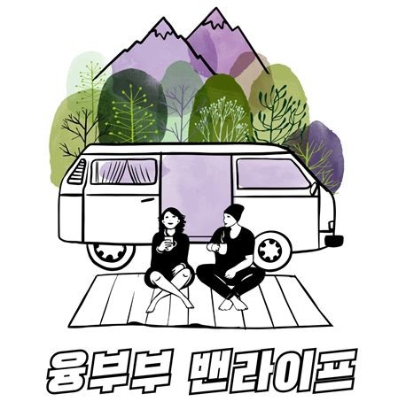 숲속의과수원 이미지