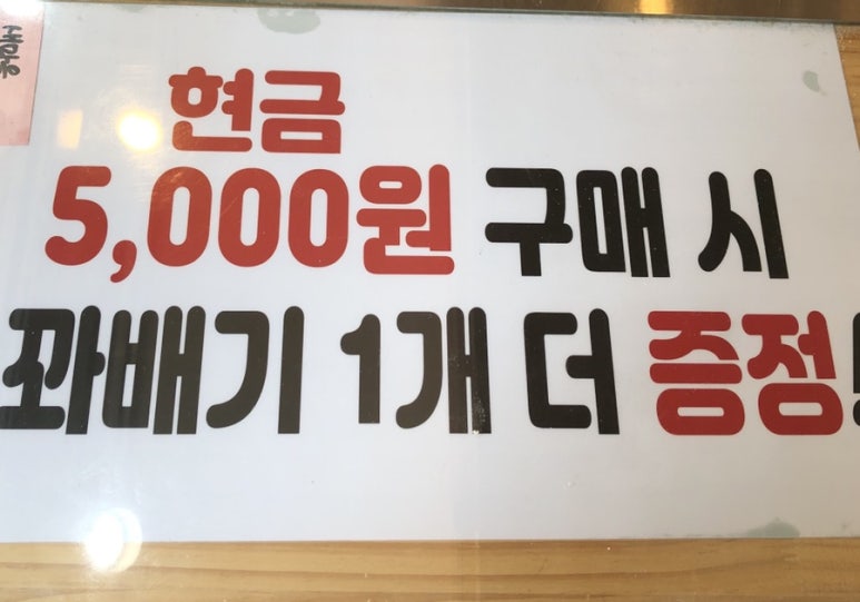명품꽈배기앤핫도그 이미지