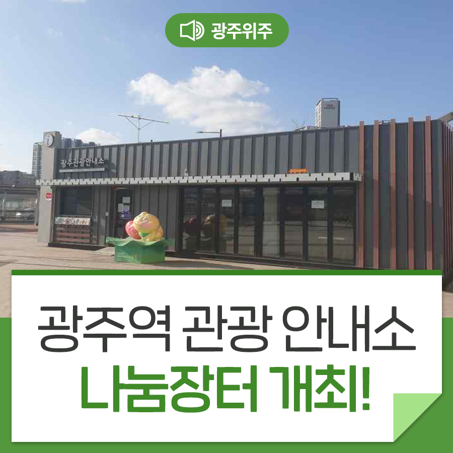 (주)광주식품 농업회사법인 이미지