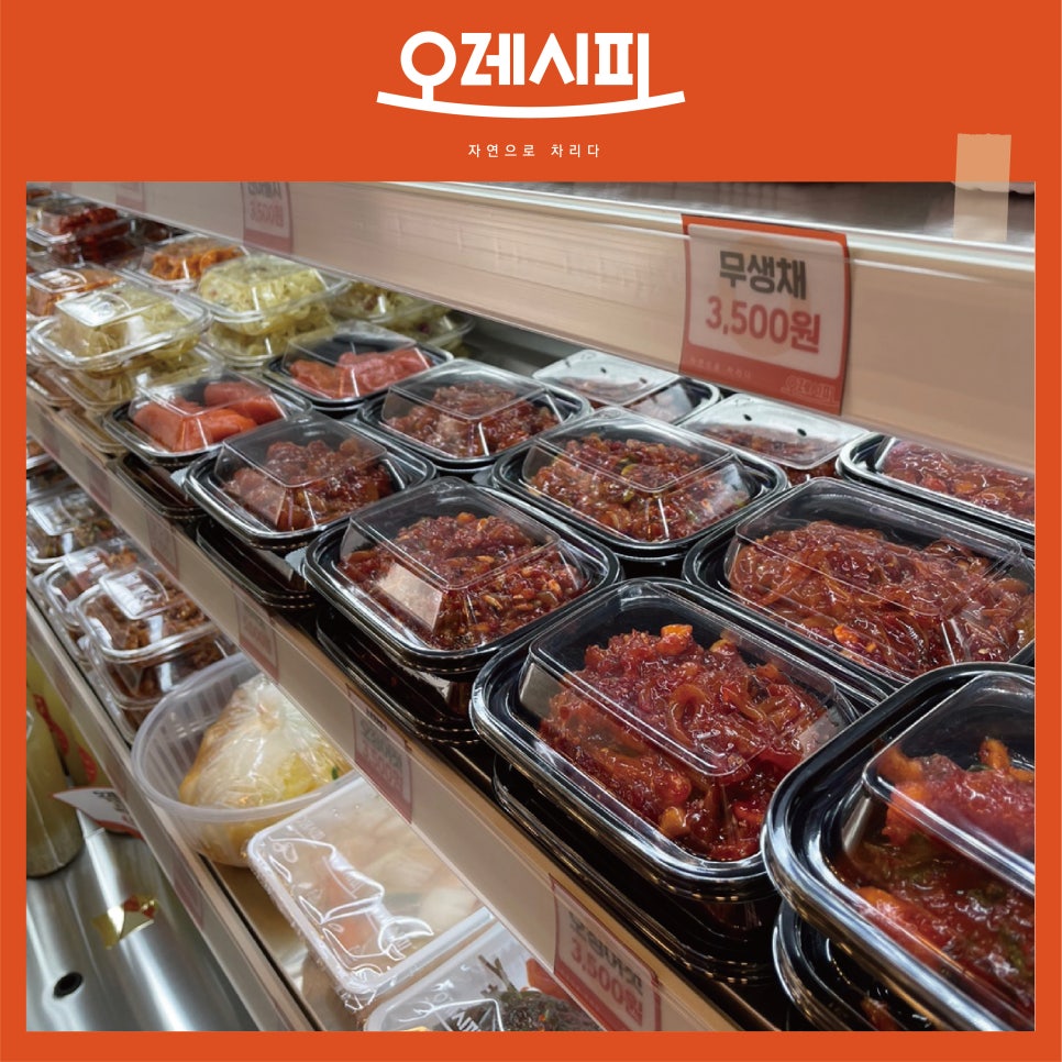 오레시피동두천 이미지