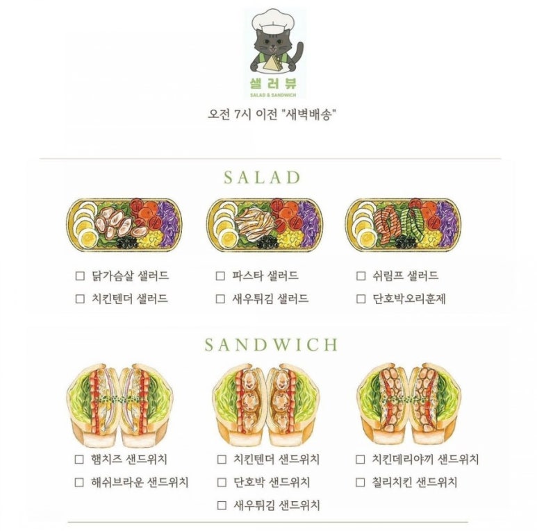 샐러뷰 이미지