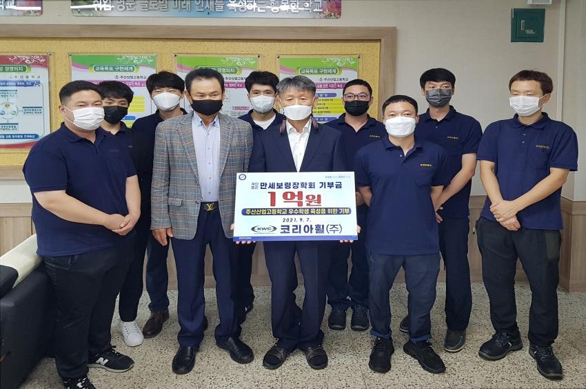 코리아휠(주) 이미지