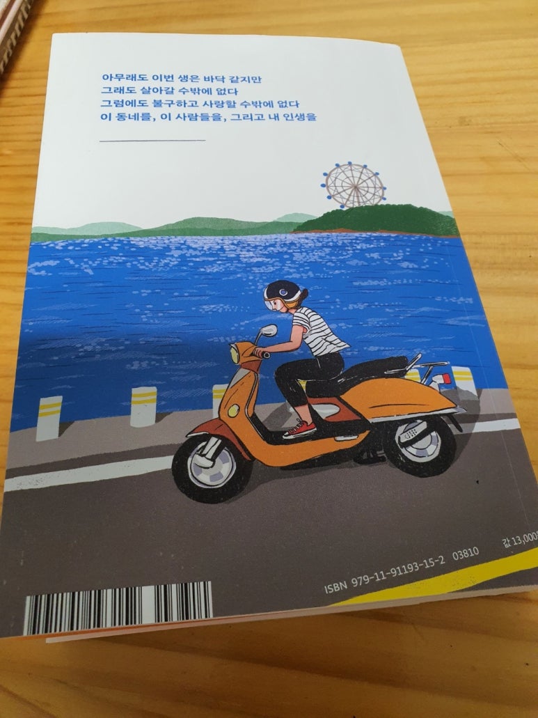 하나세탁소 이미지