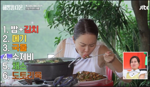 원두막메기매운탕 이미지
