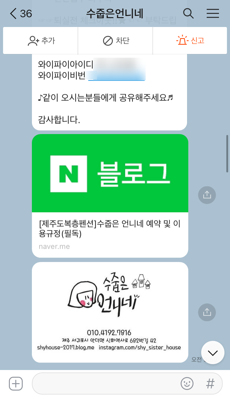 수줍은언니네 이미지