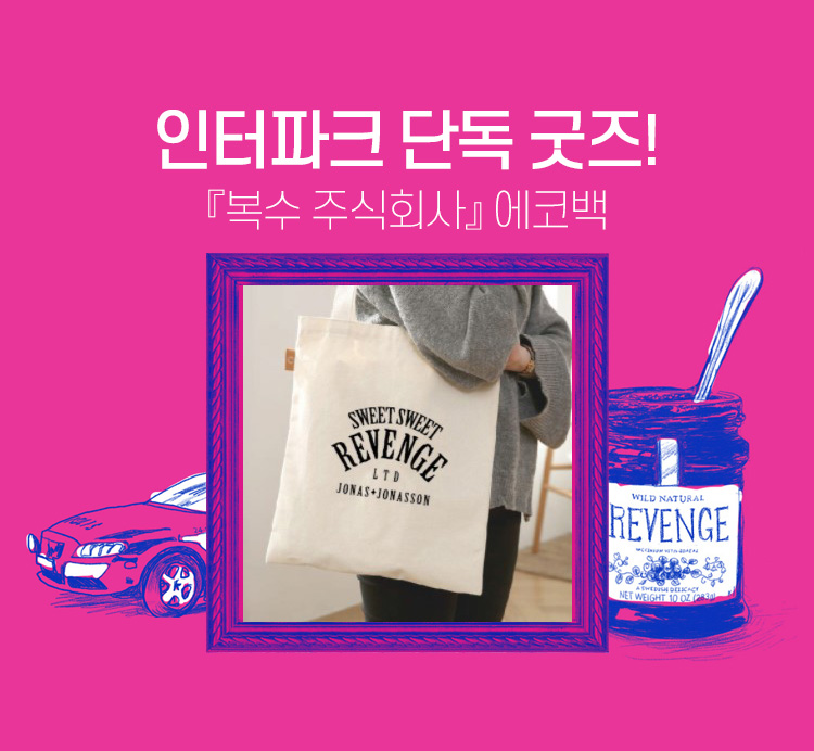 주식회사 달콤 이미지