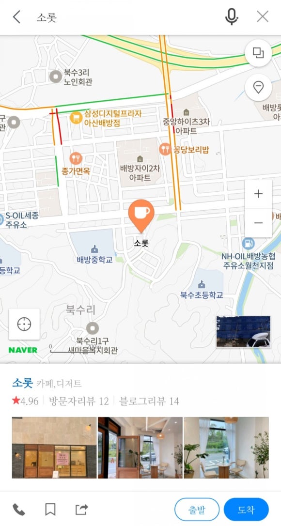 카페 소롯 이미지