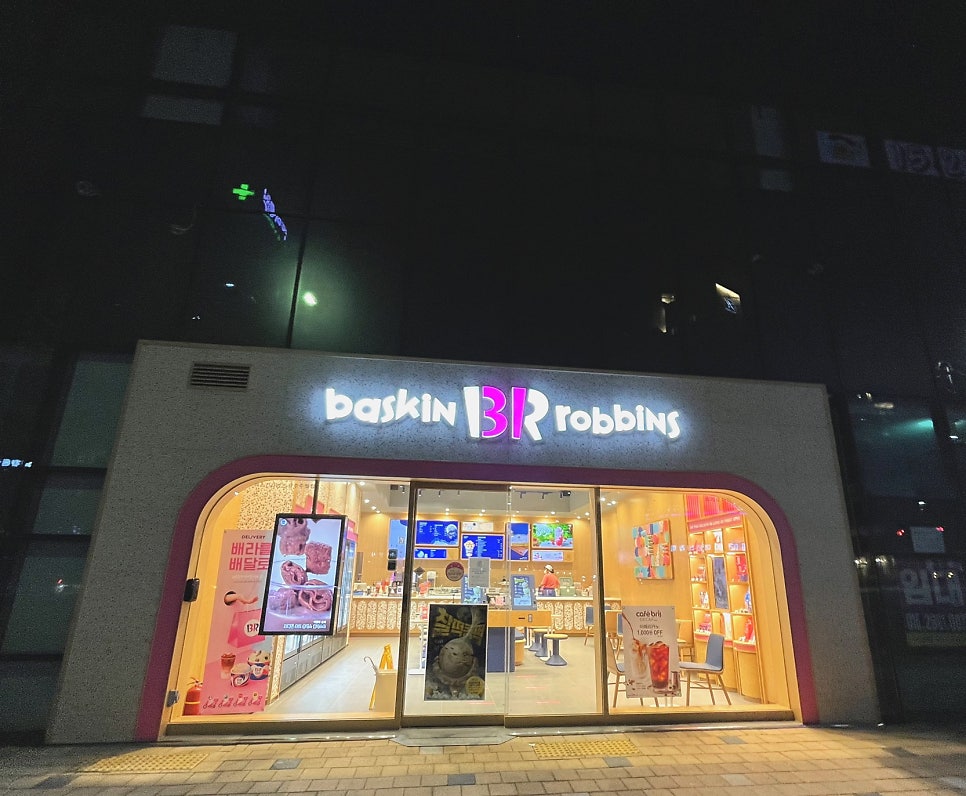 배스킨라빈스광주주월점 이미지