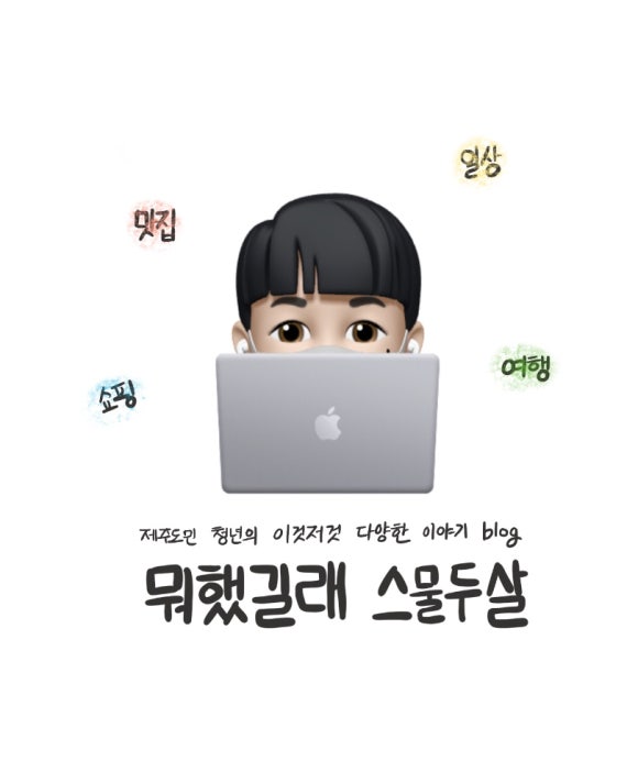 조선화로집제주연북로점 이미지