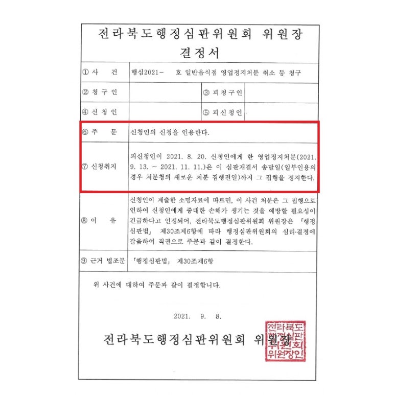 법무법인온고을 이미지