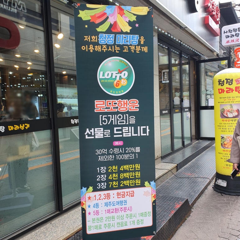 청정마라탕 이미지