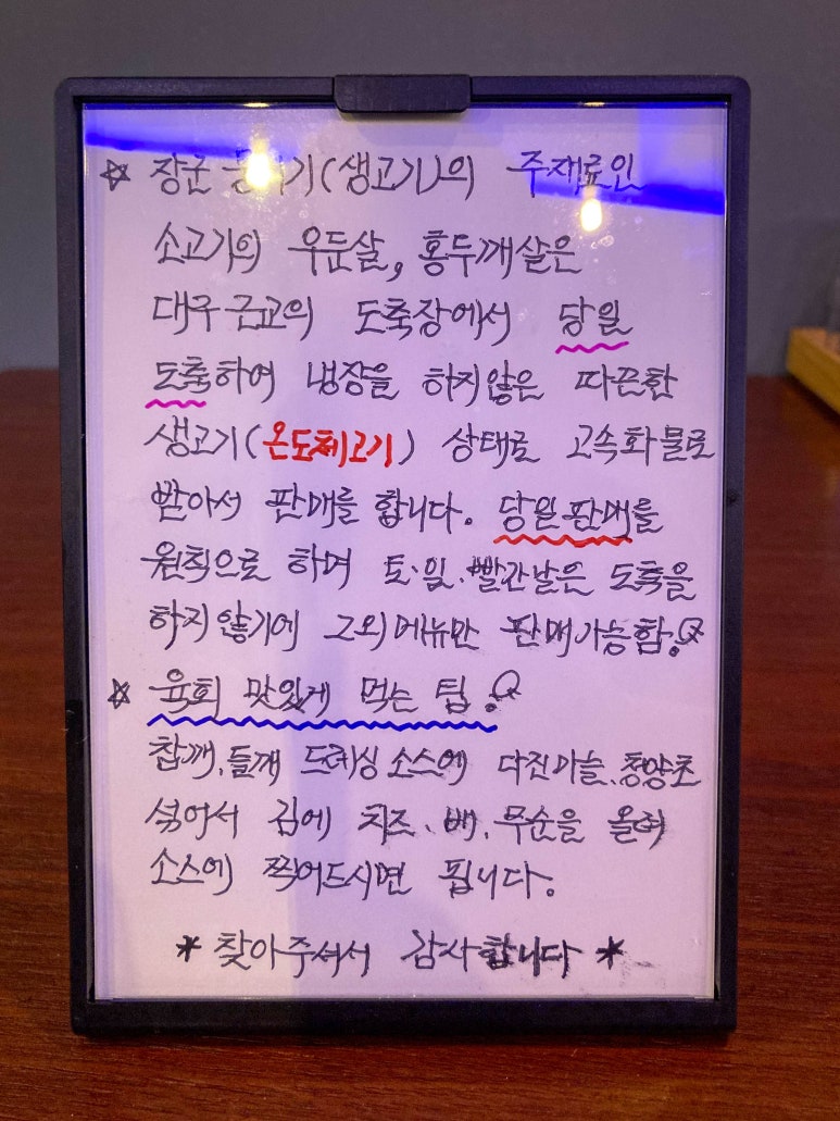 대구장군뭉티기 이미지