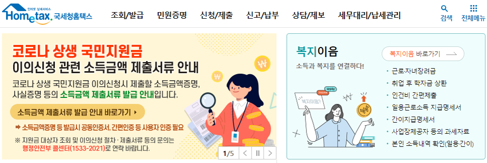 상생세무회계사무소 이미지