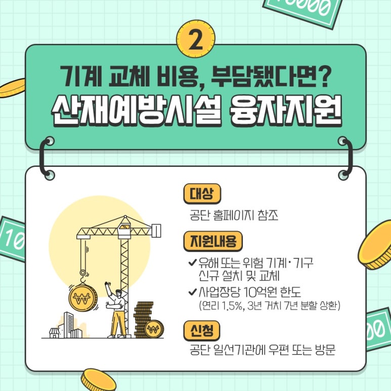 디딤돌건설안전 이미지