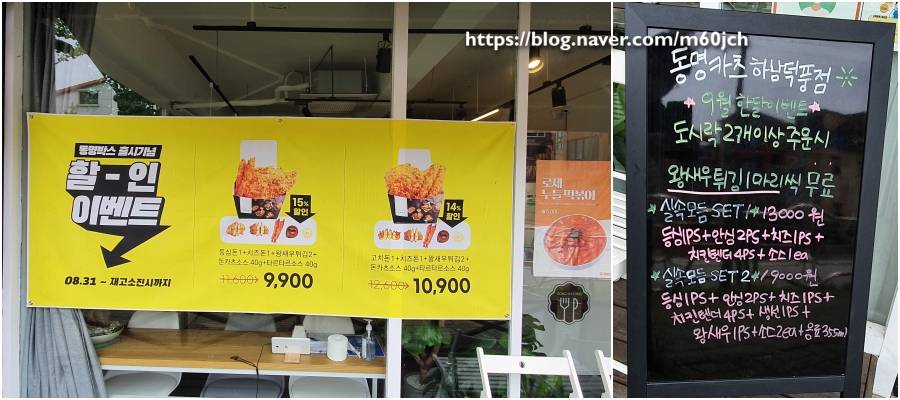 동명카츠하남 이미지