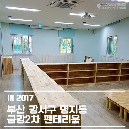 명지어린이집 이미지