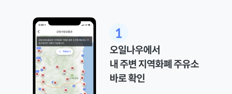 포항사랑주유소 이미지