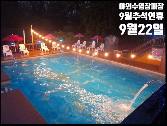 별헤는펜션 이미지