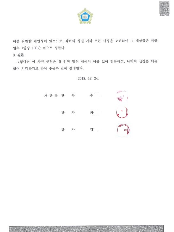 변호사김성수법률사무소 이미지