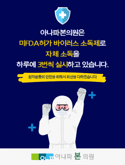 아나파본의원 이미지