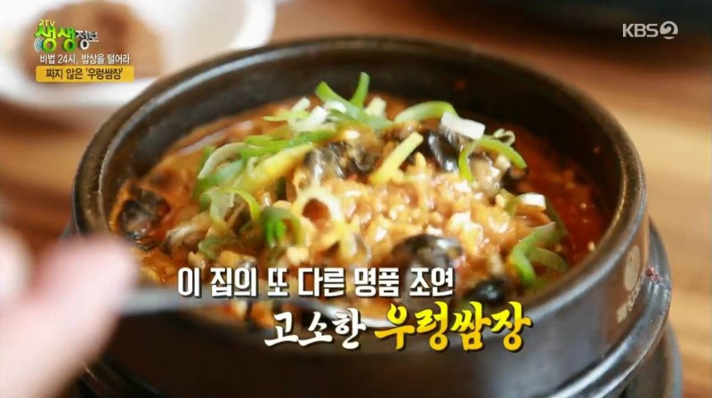 옛날석쇠불고기 이미지