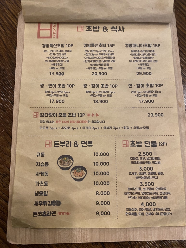 경방식당 이미지