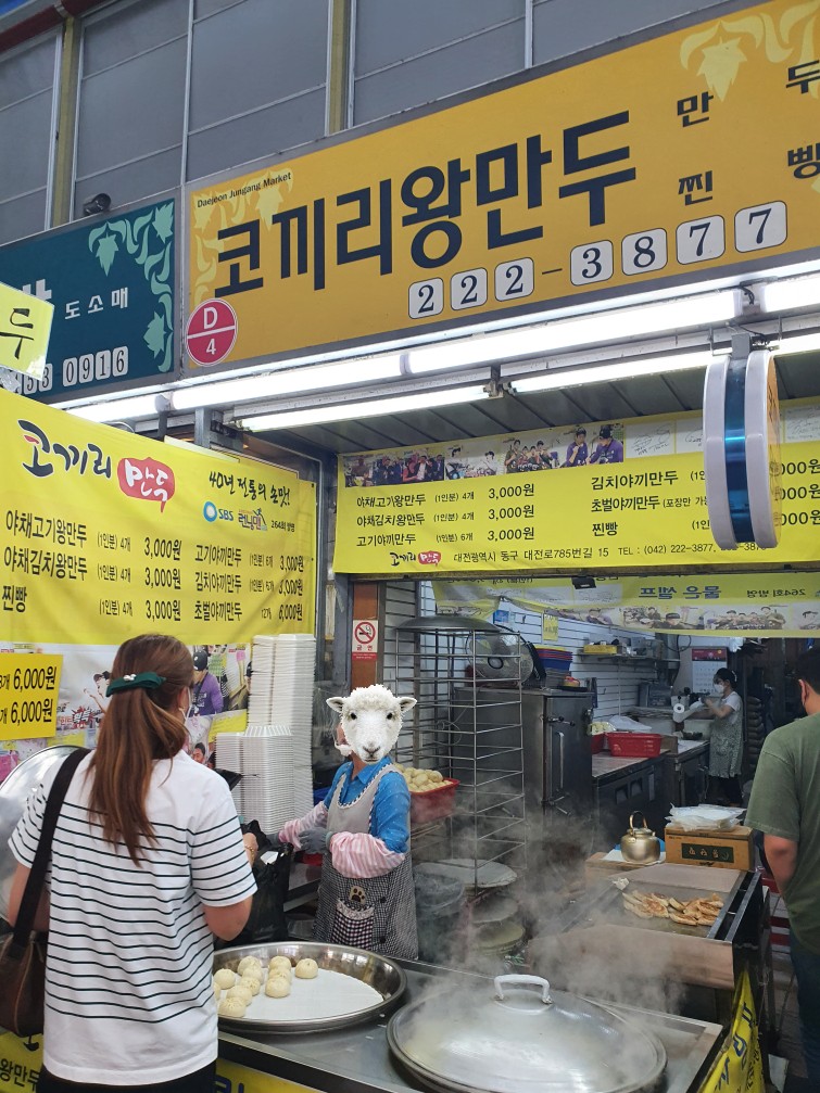 코끼리왕만두 이미지