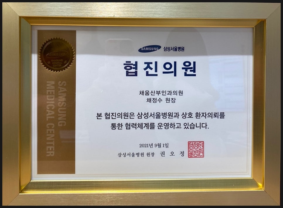 채움산부인과의원 이미지