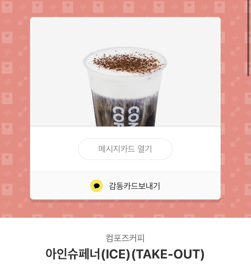 컴포즈커피마곡파인 이미지