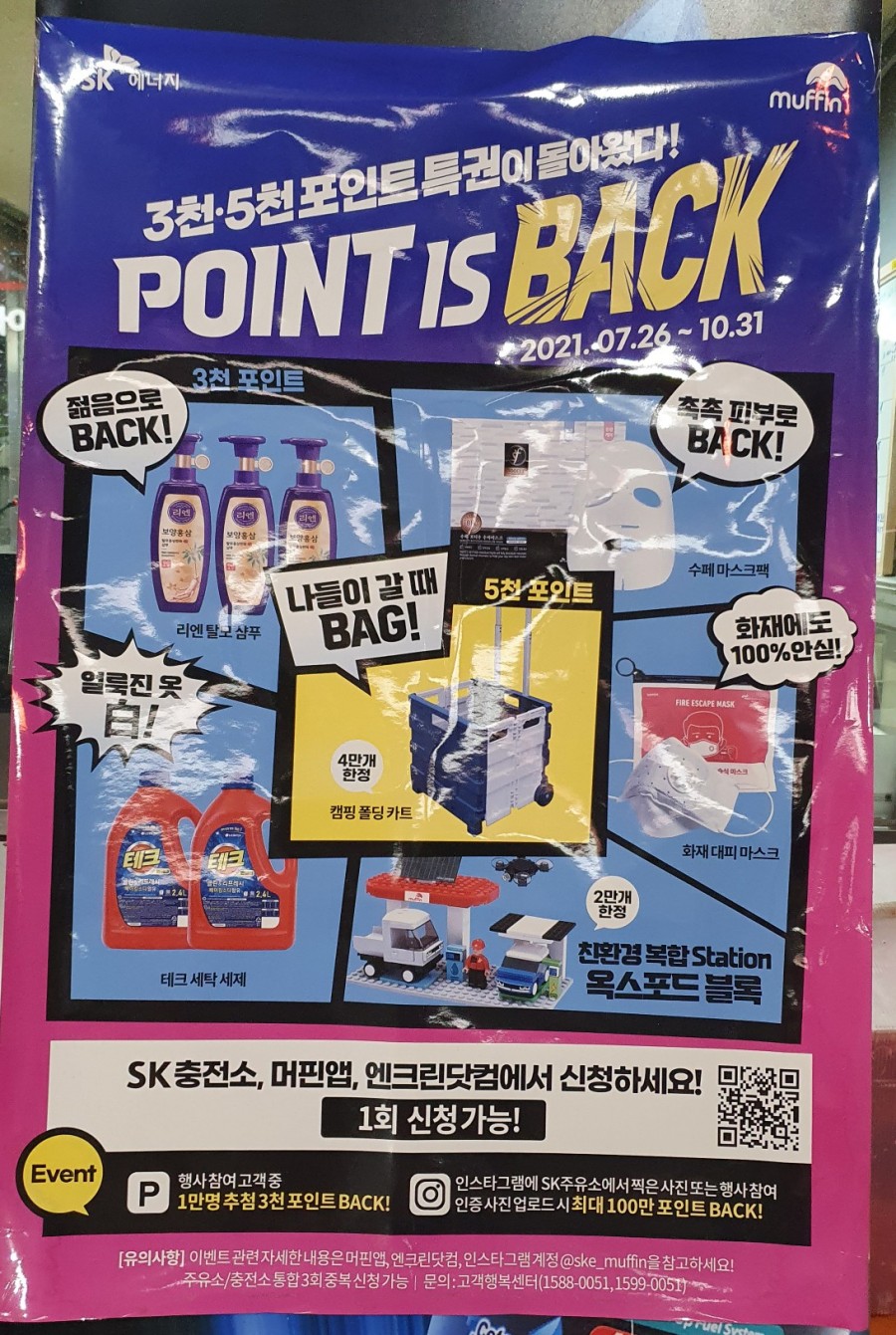 이안주유소 이미지