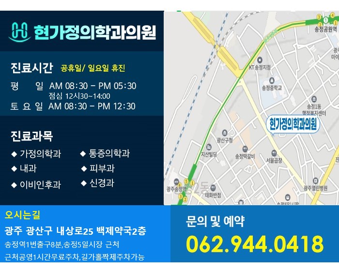 현가정의학과의원 이미지