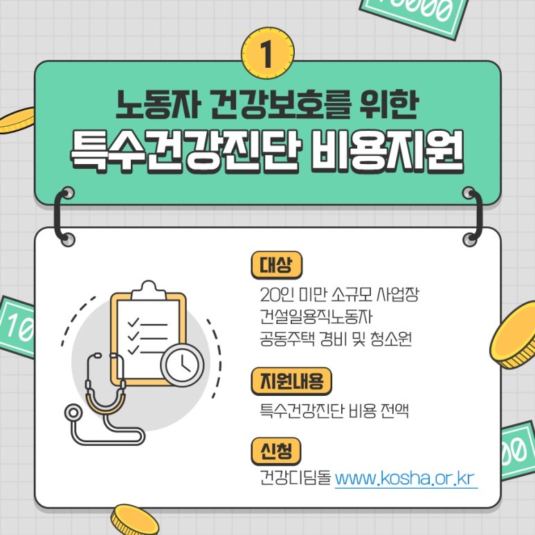 디딤돌건설안전 이미지