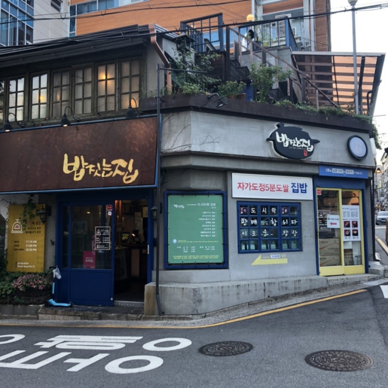 밥짓는집 이미지