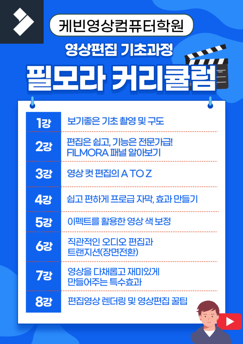 케빈영상컴퓨터학원 이미지
